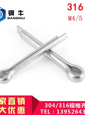 316不锈钢开口销M4 M5 GB91卡销 发夹销 U形销钢销 销子 弹簧销