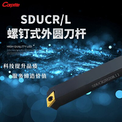 SDUCR/L1010/1212/1616/2020/2525/H07/H11/K11 螺钉式外圆车刀杆
