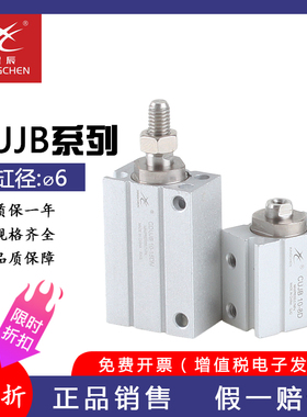 星辰气缸CU6-6D小型自由安装气缸CDU6-10-DM CU6-4-DM