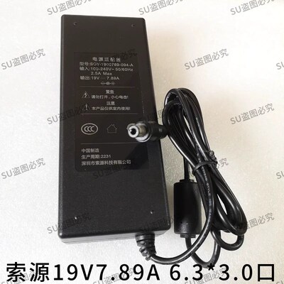 原装索源19V7.89A Centerm升腾v660 电源适配器 大圆孔6.0*3.0MM