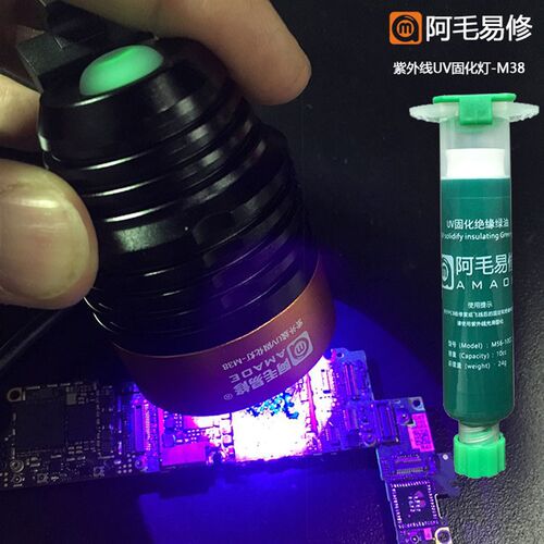 绝缘绿油黑油PCB线路板主板修复飞线固定阻焊剂紫外线UV光固化灯