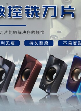 数控铣刀片APMT1604/1135 加工中心17R0.8刀粒 硬质合金铣床刀头