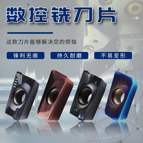 数控铣刀片APMT1604/1135 加工中心17R0.8刀粒 硬质合金铣床刀头