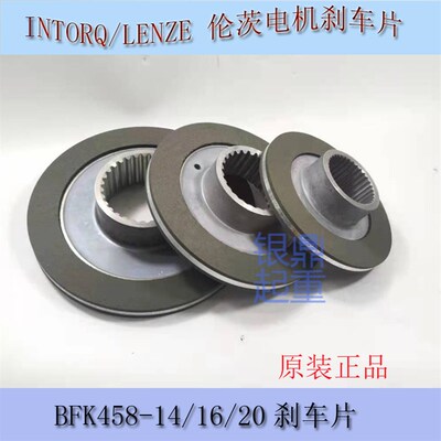INTORQ德国LENZE伦茨电机刹车片BFK458-14/16/18/20电磁刹车线圈