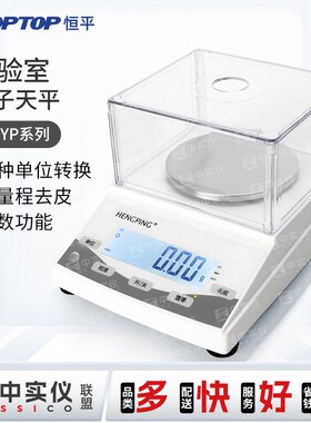 上海恒平电子天平YP102N YP202N YP502N YP1002N电子秤0.01g