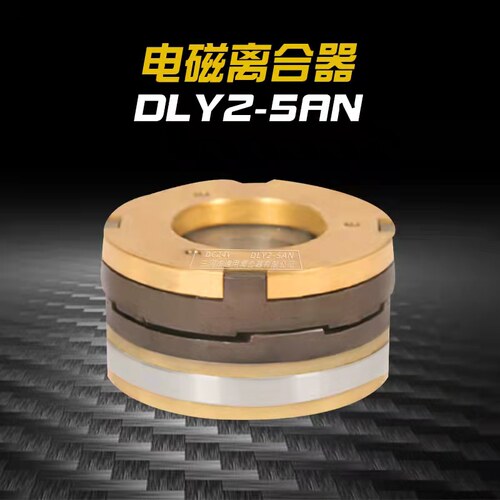 天津DLY2系列定位牙嵌式电磁离合器DLY2-5AN-10A-25A 24V机床电器