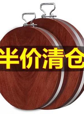 越南进口铁木砧板菜板实木厨房用品切菜板防霉抗菌案板加厚菜板子