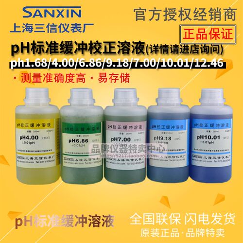 上海三信SX823型便携式pH/电导率仪 201T-QpH电极2301T-Q电导电极