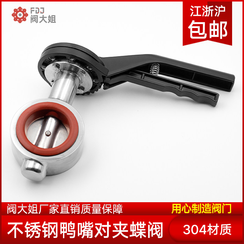 304不锈钢对夹蝶阀鸭嘴式手柄卫生级手动广式涡轮法兰阀门DN25 50