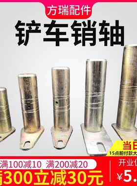 小装载机铲车配件大全大臂摇臂铲斗耐磨黄油销 30 35 40销轴销子