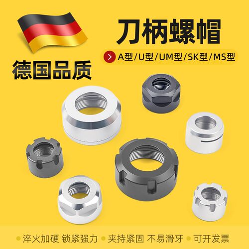高精刀柄螺帽ER11/16/20/25/32/40 A/M/UM型数控雕刻机夹头er螺母