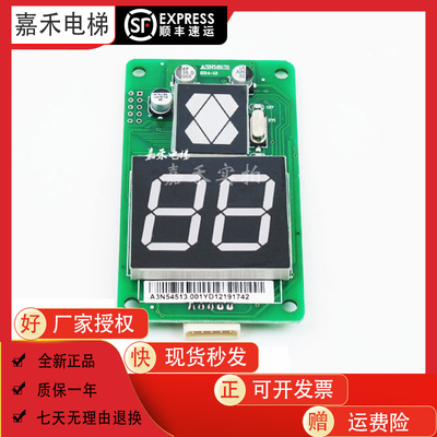 巨人通力电梯配件外呼显示板A3N54513 A3N54512 A3J16426-A4/A3