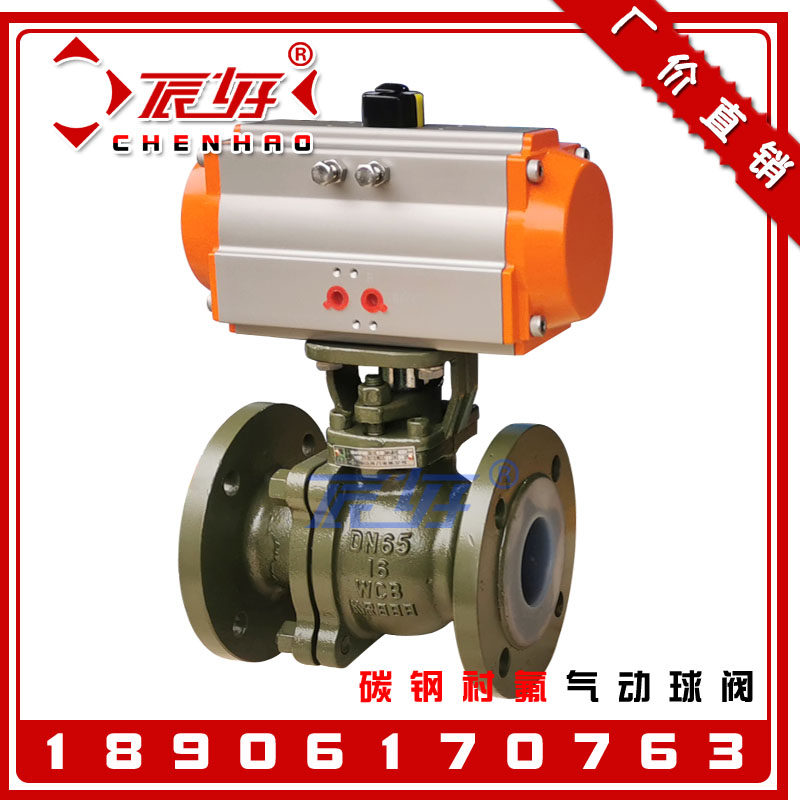 Q641F46-16气动法兰衬氟球阀 耐酸防腐防爆衬四氟衬胶阀门2寸DN50