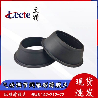 baelz气动薄膜片冬菇阀立信橡胶阀门皮碗风膜片调节阀气动锥形