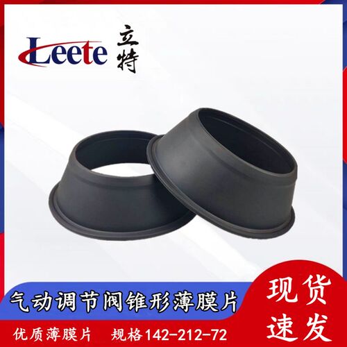 baelz气动薄膜片冬菇阀立信橡胶阀门皮碗风膜片调节阀气动锥形