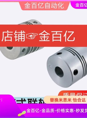 C-CPLS16/20/SCPS25/CPS32-4 5 6 6.35/8/10/12/14/15联轴器CPL40