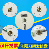 沈阳机床刀架精诚数控发信盘编码 包邮 4BW 器JX