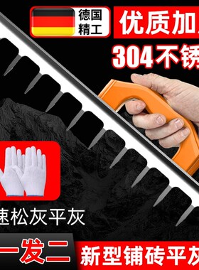 贴地砖神器松底灰耙子贴瓷砖地砖平灰器泥瓦工师傅推荐专用的工具