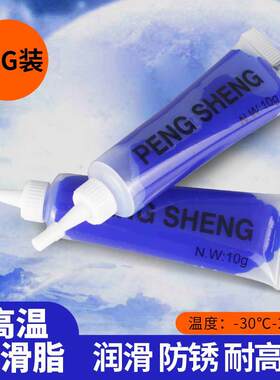 黄油链条小包装锂高温润滑油高温齿轮基脂高转速专用油轴承耐高温