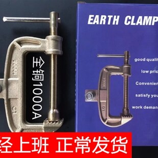 全铜接地夹300A500A1000A地线夹 电焊机接地钳 C型接地夹