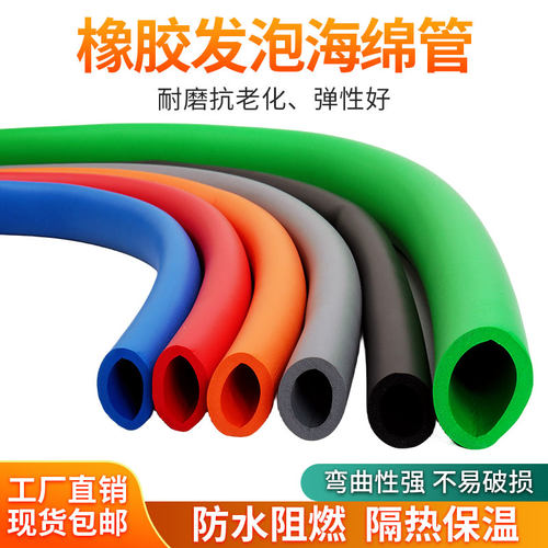 橡塑NBR橡胶发泡光面海绵管 隔热保温套环保耐磨防撞手把空心泡棉