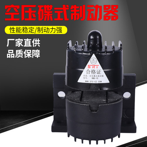 DBK-15空压碟式制动器气动刹车离合器DBS-10多点位夹盘制动卡钳盘
