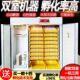 孵化机大型孵化设备家用全自动孵化箱鸡鸭鹅鸽子家禽孵化器工业机