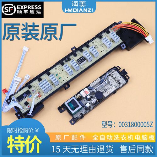 适用海尔洗衣机电脑板电源主板XQB60-L828/LM S828  S8286 L8286
