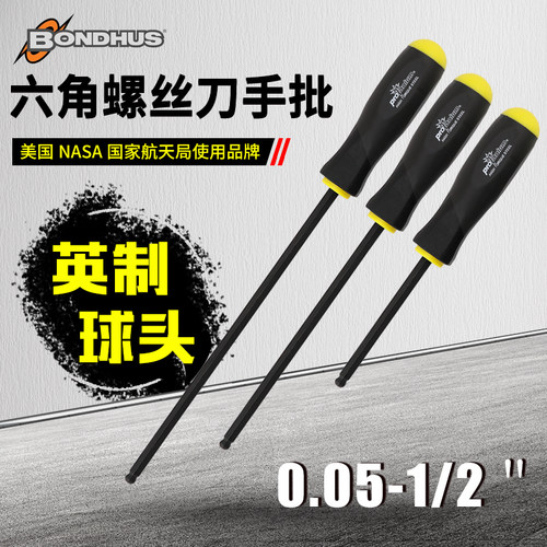 Bondhus波顿美国进口英制加长球头内六角螺丝刀起子直柄3/32 7/64
