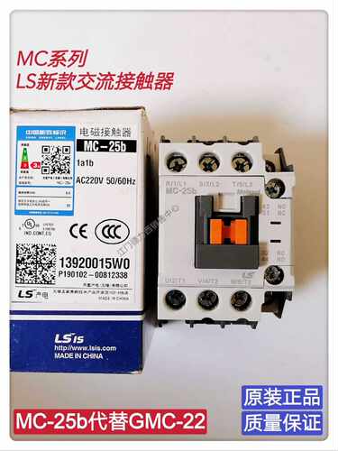 原装正品LS产电MC系列交流电磁接触MC-9b/12b/18b/25b 220V 380V