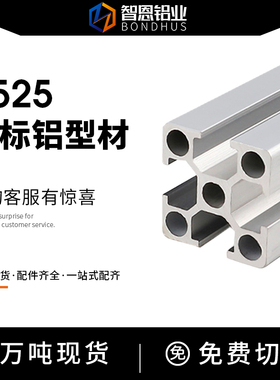 铝型材25*25铝合金型材2525国标铝材轻型铝合金鱼缸货架型材配件