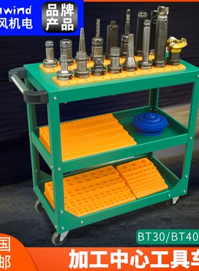 cnc数控刀具车加工中心刀柄车BT30可拆卸工具车刀柄小推车管理柜