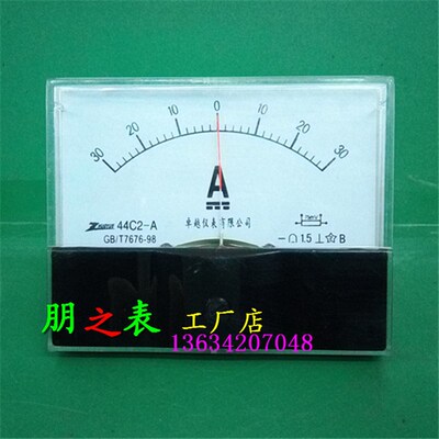 卓越仪表44C2指针式双向直流电流表正负&plusmn;30A/75mV机械表头