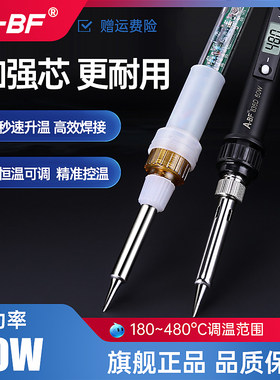 A-BF/不凡工业级恒温电烙铁套装836家用电洛铁内热式调温焊锡枪