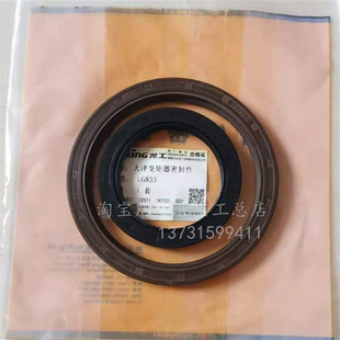 适用於龙工变速箱配件30变矩器修理包833机油封装载机堆高机配件