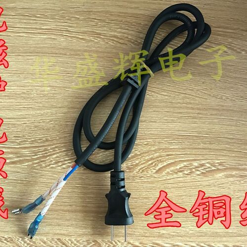 【华盛辉】全铜电磁炉电源线 电源线 电磁炉线