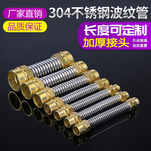 304中央空调铜头波纹管不锈钢金属进水软管DN32 40 50 65风机盘管