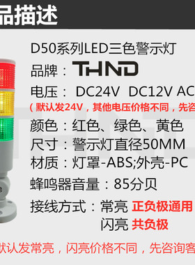 厂家直销D50CF系列多层LED3三色机床工作灯信号报警示灯折叠式24V