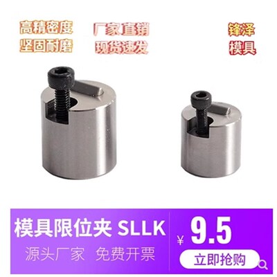 模具限位夹滑动定位锁块SLLK16/SLLK20行位夹SLLK16 SLLK20