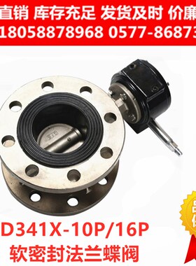 D341X-10/16P不锈钢304涡轮法兰蝶阀 手动软密封法兰蝶阀DN50-200