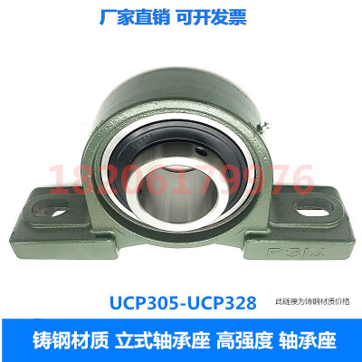 高强度铸钢立式轴承座UCP305 UCP306 P307 P308 P 309 P310带轴承