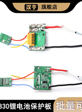 BL1830/1850/1860 18V 带电量显示锂电池保护板
