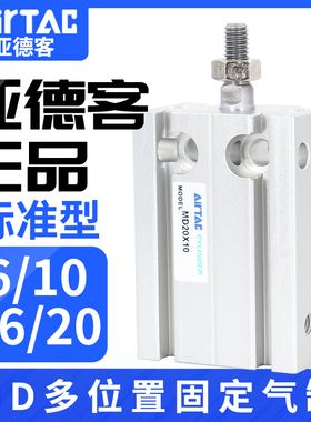 亚德客自由安装气缸MD6/10/16/20*5X10X15X20X25X30/35X40X45X50