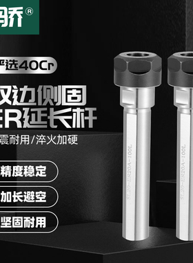 侧固刀柄延长杆 数控车床刀架单边双边侧固式延长杆ER夹头延长杆