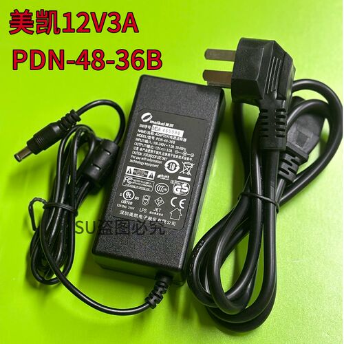 升腾CT6200小主机原装电源适配器美凯12V3A 12V4A 12V5A电源线