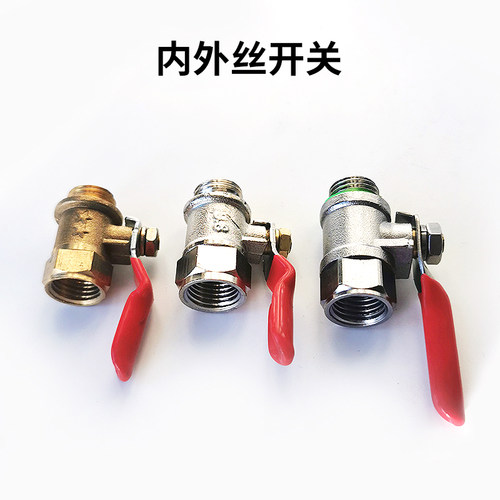 柱塞泵泵头开关止水阀门 农用喷雾器打药机2分接头高压管球阀开关