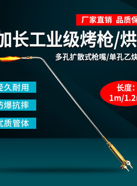 H01-40焊炬 射吸式氧焊枪氧气乙炔丙烷加热烘枪 1米1.2米加长烤枪
