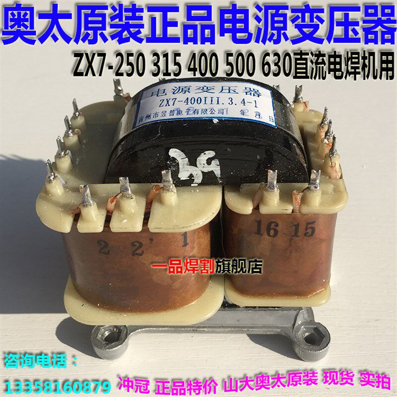 昱普奥泰ZX7-315 400逆变焊机STG控制电源变压器ZX7-400III.3.4-1