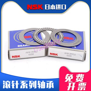 2542 4565 3047 4060 5070 3552 进口NSK平面推力滚针轴承AXK2035