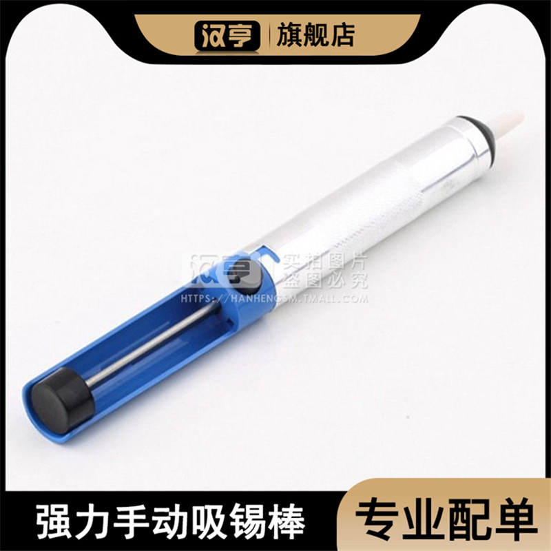 吸锡器 强力手动吸锡枪 吸焊器 吸锡抢 吸焊锡器锡枪吸焊吸枪元件